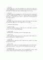 사회복지실천기술론의 이해 9페이지