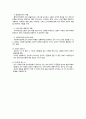 사회복지실천기술론의 이해 10페이지