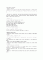 사회복지사의 자격과 역할 7페이지