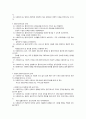 사회복지사의 자격과 역할 9페이지