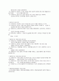사회복지사의 자격과 역할 10페이지