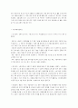 사회복지실천의 방법 3페이지