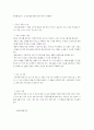 사회복지실천의 방법 4페이지
