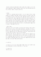 사회복지실천의 방법 5페이지