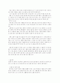 사회복지실천의 방법 6페이지