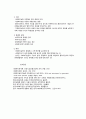 사회복지실천의 면접과 기록 4페이지