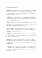 사회복지실천의 개념과 발달 4페이지