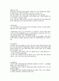 사회복지실천의 실천 모델 2페이지