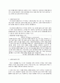 사회복지실천의 이해 2페이지