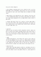 사회복지실천의 이해 3페이지