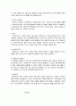 사회복지실천의 이해 4페이지