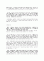 사회복지의 동기에 대하여 2페이지