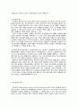 사회복지의 동기에 대하여 3페이지