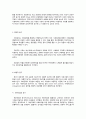 사회복지의 동기에 대하여 4페이지