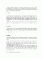 사회복지의 개념 - 사회복지학개론 6페이지