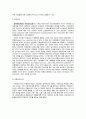 사회복지의 개념 - 사회복지학개론 9페이지