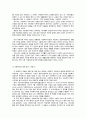사회복지의 개념 - 사회복지학개론 11페이지