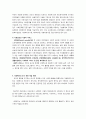 사회복지의 복지모형 5페이지