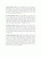 사회복지의 복지모형 7페이지