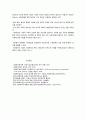 사회복지정책의 개념과 영역 5페이지