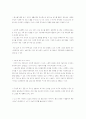 사회복지의 윤리와 철학에 대한 이해 2페이지