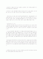 사회복지의 윤리와 철학에 대한 이해 3페이지