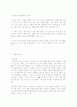 사회복지의 윤리와 철학에 대한 이해 5페이지