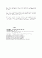 사회복지의 윤리와 철학에 대한 이해 8페이지