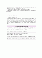사회복지정책의 이해 2페이지