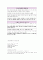 사회복지정책의 이해 3페이지