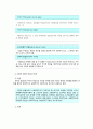 사회복지조사의 이해 2페이지