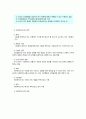 사회복지조사의 이해 3페이지