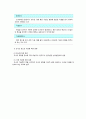 사회복지조사의 이해 5페이지