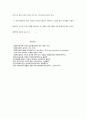 사회복지행정의 영역과 과제 4페이지