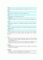 사회복지행정의 실천 과정 2페이지