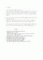 사회복지행정의 과정 3페이지