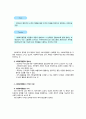 사회복지행정의 이해 2페이지