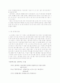 서구의 사회복지 발달과정 2페이지