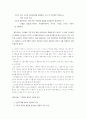 서구의 사회복지 발달과정 3페이지