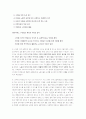 서구의 사회복지 발달과정 4페이지