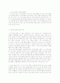 서구의 사회복지 발달과정 5페이지