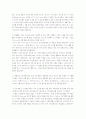 서구의 사회복지 발달과정 6페이지