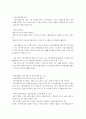 사회복지행정의 이해 2페이지