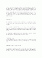 사회복지행정의 이해 4페이지