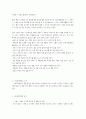 사회복지행정의 이해 5페이지