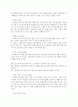 사회복지행정의 이해 6페이지