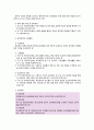 [사회복지] 여성복지의 이해 3페이지