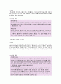 [사회복지] 여성복지의 이해 5페이지