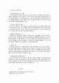 [사회복지] 여성복지의 이해 7페이지