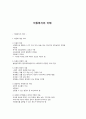 아동복지의 이해 1페이지